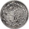 سکه 1000 دینار 1330 خطی - ضرب برلین - VF30 - احمد شاه