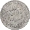 سکه 2000 دینار 1330 خطی - ضرب برلین - AU50 - احمد شاه