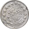 سکه 500 دینار 1312 - VF - ناصرالدین شاه