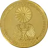 مدال طلا یادبود بازدید امپراتور ژاپن و همسرش از آلمان غربی 1971 - PF65 - ژاپن