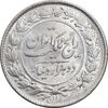 سکه 2000 دینار 1305 رایج - MS62 - رضا شاه