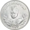 سکه 2000 دینار 1332 تصویری - صورت برجسته - MS63 - احمد شاه