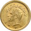 سکه طلا ربع پهلوی 1338 - MS62 - محمد رضا شاه
