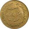 مدال طلا یادبود میلاد امام رضا (ع) 1345 - ضریح - MS63 - محمد رضا شاه