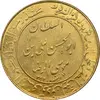 مدال طلا یادبود میلاد امام رضا (ع) 1353 - ضریح - MS64 - محمد رضا شاه