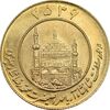 مدال طلا یادبود میلاد امام رضا (ع) 2536 - MS63 - محمد رضا شاه