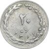 سکه 20 ریال 1361 - ارور چرخش 90 درجه - EF40 - جمهوری اسلامی