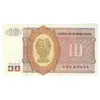 اسکناس 10 کیات بدون تاریخ (1973) برمه پس از استقلال - تک - UNC62 - میانمار