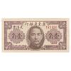 اسکناس 10 سنت 1949 تقسیمات اداری - تک - UNC64 - چین (گوانگ‌دونگ)