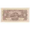 اسکناس 10 سنت 1949 تقسیمات اداری - تک - UNC64 - چین (گوانگ‌دونگ)