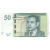 اسکناس 50 درهم 2012 محمد ششم - تک - UNC64 - مراکش