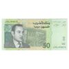 اسکناس 50 درهم 2002 محمد ششم - تک - UNC65 - مراکش