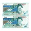 اسکناس 10000 ریال (جعفری - مظاهری) امام - جفت - AU53 - جمهوری اسلامی