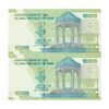 اسکناس 10000 ریال (کرباسیان - سیف) سری 28 - جفت - UNC64 - جمهوری اسلامی