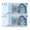 اسکناس 20000 ریال (حسینی - شیبانی) تصویر بزرگ - امضا بزرگ - جفت - UNC64 - جمهوری اسلامی
