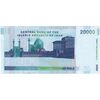 اسکناس 20000 ریال (حسینی - شیبانی) تصویر بزرگ - امضا بزرگ - تک - UNC60 - جمهوری اسلامی