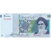 اسکناس 20000 ریال (جعفری - شیبانی) فیلیگران 8 - تک - UNC63 - جمهوری اسلامی
