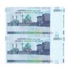 اسکناس 20000 ریال (جعفری - شیبانی) فیلیگران 8 - جفت - AU58 - جمهوری اسلامی