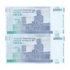 اسکناس 20000 ریال (طیب نیا - سیف) بادگیر - فیلیگران 8 - جفت - جمهوری اسلامی