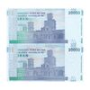 اسکناس 20000 ریال (کرباسیان - سیف) نخ نوع 2 - جفت - UNC62 - جمهوری اسلامی