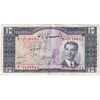 اسکناس 10 ریال 1332 - تک - EF40 - محمد رضا شاه