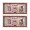 اسکناس 20 ریال 1333 - جفت - UNC64 - محمد رضا شاه