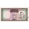 اسکناس 20 ریال (آموزگار - سمیعی) - تک - EF45 - محمد رضا شاه