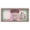 اسکناس 20 ریال (آموزگار - سمیعی) - تک - UNC61 - محمد رضا شاه
