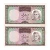 اسکناس 20 ریال (آموزگار - سمیعی) ارور کادر - جفت - AU55 - محمد رضا شاه