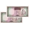 اسکناس 20 ریال (آموزگار - سمیعی) - جفت - UNC60 - محمد رضا شاه