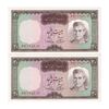 اسکناس 20 ریال (آموزگار - سمیعی) - جفت - UNC60 - محمد رضا شاه