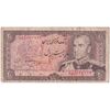 اسکناس 20 ریال (انصاری - مهران) ریال باز - تک - F - محمد رضا شاه