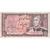 اسکناس 20 ریال (انصاری - مهران) ریال باز - تک - VF35 - محمد رضا شاه