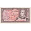 اسکناس 20 ریال (انصاری - مهران) ریال باز - تک - EF45 - محمد رضا شاه