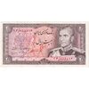 اسکناس 20 ریال (انصاری - مهران) ریال باز - تک - EF40 - محمد رضا شاه