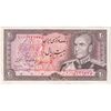 اسکناس 20 ریال (انصاری - مهران) ریال باز - تک - AU53 - محمد رضا شاه