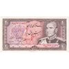 اسکناس 20 ریال (انصاری - مهران) ریال باز - تک - UNC61 - محمد رضا شاه
