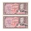 اسکناس 20 ریال (انصاری - مهران) ریال باز - جفت - AU58 - محمد رضا شاه