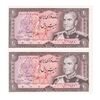 اسکناس 20 ریال (انصاری - مهران) ریال باز - جفت - UNC63 - محمد رضا شاه