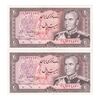 اسکناس 20 ریال (انصاری - مهران) ریال بسته - جفت - AU58 - محمد رضا شاه