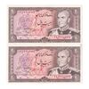 اسکناس 20 ریال (انصاری - مهران) ریال بسته - جفت - UNC62 - محمد رضا شاه