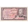 اسکناس 20 ریال (انصاری - مهران) ریال بسته - تک - VF35 - محمد رضا شاه