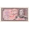 اسکناس 20 ریال (انصاری - مهران) ریال بسته - تک - EF45 - محمد رضا شاه