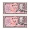 اسکناس 20 ریال (یگانه - مهران) - جفت - UNC61 - محمد رضا شاه