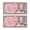 اسکناس 20 ریال (یگانه - خوش کیش) - جفت - UNC62 - محمد رضا شاه
