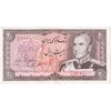 اسکناس 20 ریال (یگانه - خوش کیش) - تک - AU53 - محمد رضا شاه