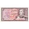 اسکناس 20 ریال (یگانه - خوش کیش) - تک - AU50 - محمد رضا شاه