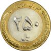 سکه 250 ریال 1380 - MS63 - جمهوری اسلامی سکه 250 ریال 1380 - MS63 - جمهوری اسلامی
