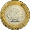 سکه 250 ریال 1380 - MS63 - جمهوری اسلامی سکه 250 ریال 1380 - MS63 - جمهوری اسلامی