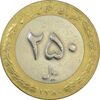 سکه 250 ریال 1380 - VF35 - جمهوری اسلامی